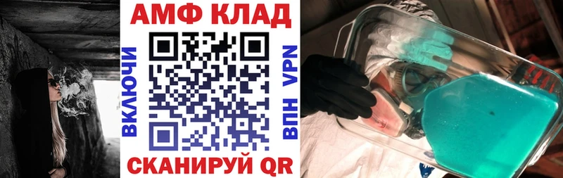 АМФ VHQ  сколько стоит  Шахты 