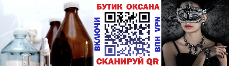 Бутират Butirat  Шахты 