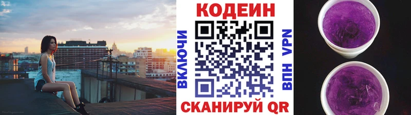 ОМГ ОМГ tor  Шахты  Кодеиновый сироп Lean Purple Drank  купить закладку 