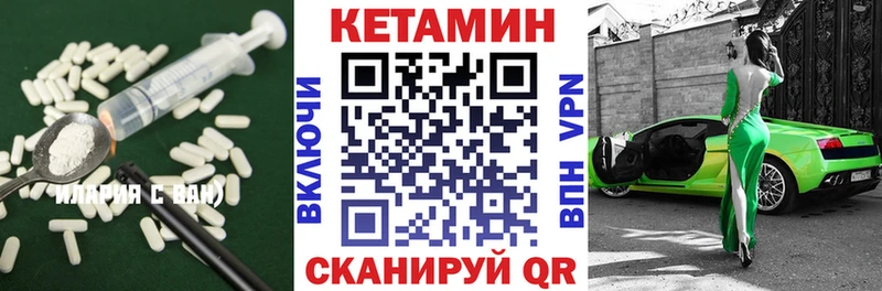 КЕТАМИН VHQ Шахты