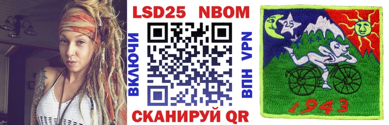 Марки NBOMe 1500мкг  Шахты 